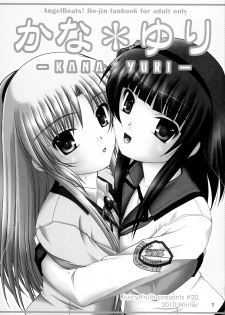 (C79) [Juicy Fruits (Satomi Hidefumi)] Kana * Yuri (Angel Beats!) - page 2