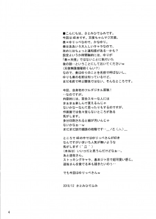 (C79) [Juicy Fruits (Satomi Hidefumi)] Kana * Yuri (Angel Beats!) - page 3