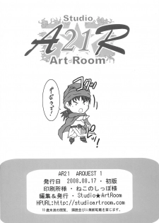 (C74) [Studio ArtRoom (R@kurincho)] AR21 ARQUEST 1 (Dragon Quest V) - page 17