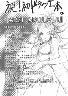 (C74) [Studio ArtRoom (R@kurincho)] AR21 ARQUEST 1 (Dragon Quest V) - page 3