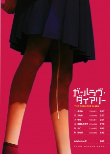 [Higashiyama Show] The Girllove Diary Ch. 1-3 [English] [MegaFagget] - page 6