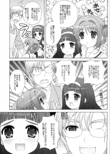 (C77) [SimaSima System (Nagisawa You)] SimaColle 2 (Cardcaptor Sakura, Kannagi, Toradora) - page 16