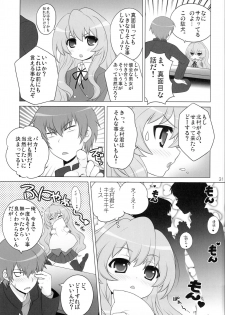 (C77) [SimaSima System (Nagisawa You)] SimaColle 2 (Cardcaptor Sakura, Kannagi, Toradora) - page 30