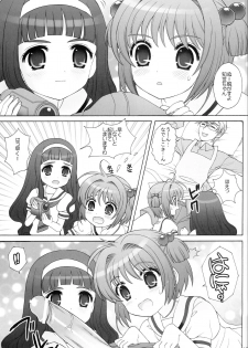 (C77) [SimaSima System (Nagisawa You)] SimaColle 2 (Cardcaptor Sakura, Kannagi, Toradora) - page 12