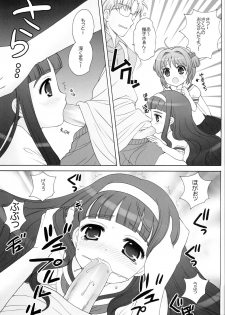 (C77) [SimaSima System (Nagisawa You)] SimaColle 2 (Cardcaptor Sakura, Kannagi, Toradora) - page 14