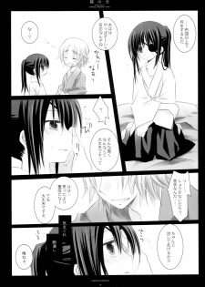 (Mimiket 18) [CHRONOLOG (Sakurazawa Izumi)] Neko no Koi (Gintama) - page 5