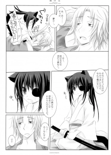 (Mimiket 18) [CHRONOLOG (Sakurazawa Izumi)] Neko no Koi (Gintama) - page 9