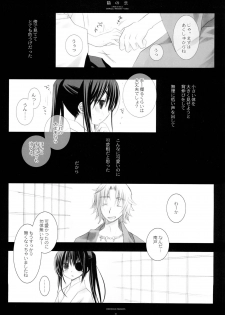(Mimiket 18) [CHRONOLOG (Sakurazawa Izumi)] Neko no Koi (Gintama) - page 32