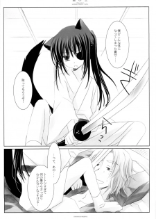 (Mimiket 18) [CHRONOLOG (Sakurazawa Izumi)] Neko no Koi (Gintama) - page 8