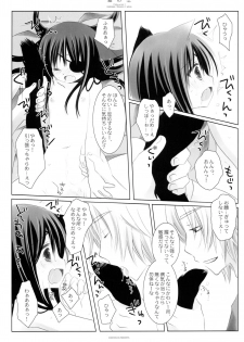 (Mimiket 18) [CHRONOLOG (Sakurazawa Izumi)] Neko no Koi (Gintama) - page 23