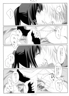 (Mimiket 18) [CHRONOLOG (Sakurazawa Izumi)] Neko no Koi (Gintama) - page 15