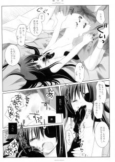 (Mimiket 18) [CHRONOLOG (Sakurazawa Izumi)] Neko no Koi (Gintama) - page 24