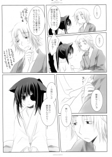 (Mimiket 18) [CHRONOLOG (Sakurazawa Izumi)] Neko no Koi (Gintama) - page 12