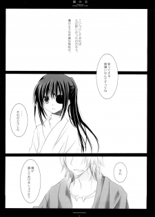 (Mimiket 18) [CHRONOLOG (Sakurazawa Izumi)] Neko no Koi (Gintama) - page 4