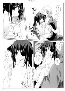 (Mimiket 18) [CHRONOLOG (Sakurazawa Izumi)] Neko no Koi (Gintama) - page 17