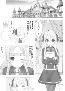 (C71) [Garou Kissa Hapido (Takeshita Kenjirou)] Queen Meets Ancients (Quiz Magic Academy) - page 10