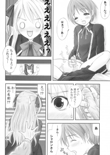 (C71) [Garou Kissa Hapido (Takeshita Kenjirou)] Queen Meets Ancients (Quiz Magic Academy) - page 13