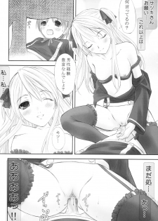 (C71) [Garou Kissa Hapido (Takeshita Kenjirou)] Queen Meets Ancients (Quiz Magic Academy) - page 21