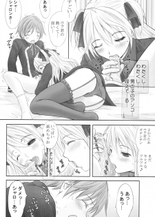 (C71) [Garou Kissa Hapido (Takeshita Kenjirou)] Queen Meets Ancients (Quiz Magic Academy) - page 17