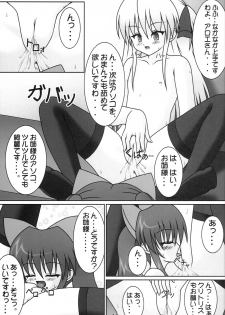 [Sweet Girls (Ayase Jun)] Sugic Aloemy Ichi-Monme (Quiz Magic Academy) - page 10