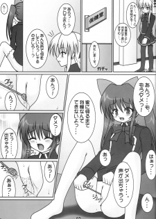 [Sweet Girls (Ayase Jun)] Sugic Aloemy Ichi-Monme (Quiz Magic Academy) - page 4