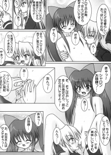 [Sweet Girls (Ayase Jun)] Sugic Aloemy Ichi-Monme (Quiz Magic Academy) - page 7