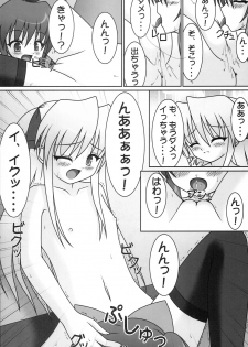 [Sweet Girls (Ayase Jun)] Sugic Aloemy Ichi-Monme (Quiz Magic Academy) - page 11