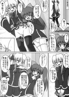 [Sweet Girls (Ayase Jun)] Sugic Aloemy Ichi-Monme (Quiz Magic Academy) - page 15