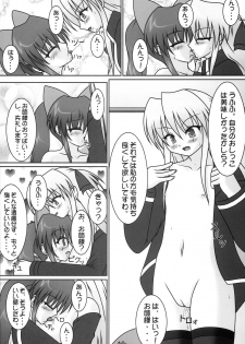 [Sweet Girls (Ayase Jun)] Sugic Aloemy Ichi-Monme (Quiz Magic Academy) - page 9