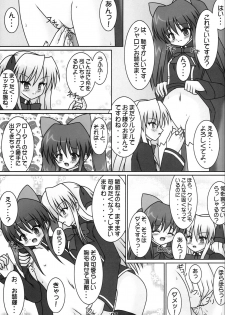 [Sweet Girls (Ayase Jun)] Sugic Aloemy Ichi-Monme (Quiz Magic Academy) - page 6
