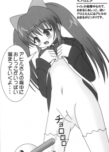 [Sweet Girls (Ayase Jun)] Sugic Aloemy Ichi-Monme (Quiz Magic Academy) - page 19
