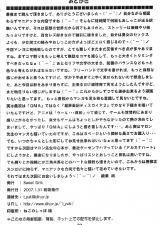 [Sweet Girls (Ayase Jun)] Sugic Aloemy Ichi-Monme (Quiz Magic Academy) - page 21