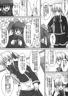 [Sweet Girls (Ayase Jun)] Sugic Aloemy Ichi-Monme (Quiz Magic Academy) - page 5