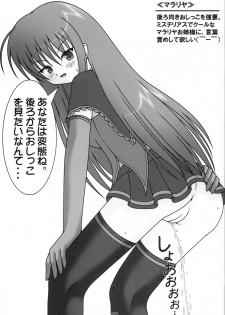 [Sweet Girls (Ayase Jun)] Sugic Aloemy Ichi-Monme (Quiz Magic Academy) - page 18