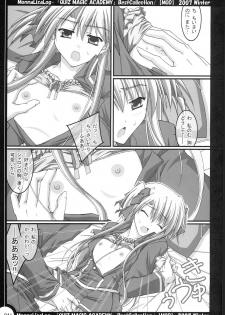 (C73) [MOD (Akiyoshi Ryoutarou)] MonnaLisaLog - QMA BestCollection (Quiz Magic Academy) - page 40