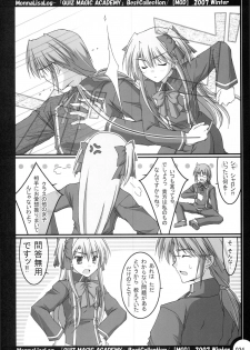 (C73) [MOD (Akiyoshi Ryoutarou)] MonnaLisaLog - QMA BestCollection (Quiz Magic Academy) - page 33