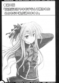 (C73) [MOD (Akiyoshi Ryoutarou)] MonnaLisaLog - QMA BestCollection (Quiz Magic Academy) - page 28