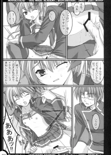 (C73) [MOD (Akiyoshi Ryoutarou)] MonnaLisaLog - QMA BestCollection (Quiz Magic Academy) - page 22