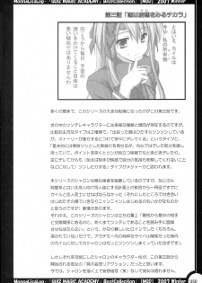 (C73) [MOD (Akiyoshi Ryoutarou)] MonnaLisaLog - QMA BestCollection (Quiz Magic Academy) - page 49