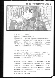 (C73) [MOD (Akiyoshi Ryoutarou)] MonnaLisaLog - QMA BestCollection (Quiz Magic Academy) - page 5