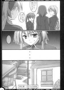 (C73) [MOD (Akiyoshi Ryoutarou)] MonnaLisaLog - QMA BestCollection (Quiz Magic Academy) - page 32