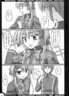 (C73) [MOD (Akiyoshi Ryoutarou)] MonnaLisaLog - QMA BestCollection (Quiz Magic Academy) - page 8