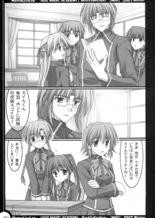 (C73) [MOD (Akiyoshi Ryoutarou)] MonnaLisaLog - QMA BestCollection (Quiz Magic Academy) - page 30