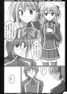 (C73) [MOD (Akiyoshi Ryoutarou)] MonnaLisaLog - QMA BestCollection (Quiz Magic Academy) - page 13