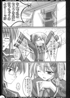 (C73) [MOD (Akiyoshi Ryoutarou)] MonnaLisaLog - QMA BestCollection (Quiz Magic Academy) - page 12