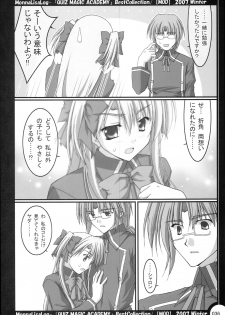 (C73) [MOD (Akiyoshi Ryoutarou)] MonnaLisaLog - QMA BestCollection (Quiz Magic Academy) - page 35