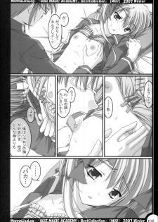 (C73) [MOD (Akiyoshi Ryoutarou)] MonnaLisaLog - QMA BestCollection (Quiz Magic Academy) - page 17