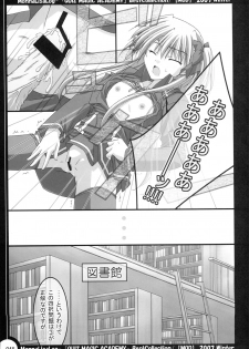 (C73) [MOD (Akiyoshi Ryoutarou)] MonnaLisaLog - QMA BestCollection (Quiz Magic Academy) - page 44