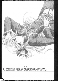 (C73) [MOD (Akiyoshi Ryoutarou)] MonnaLisaLog - QMA BestCollection (Quiz Magic Academy) - page 48