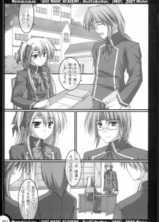 (C73) [MOD (Akiyoshi Ryoutarou)] MonnaLisaLog - QMA BestCollection (Quiz Magic Academy) - page 50